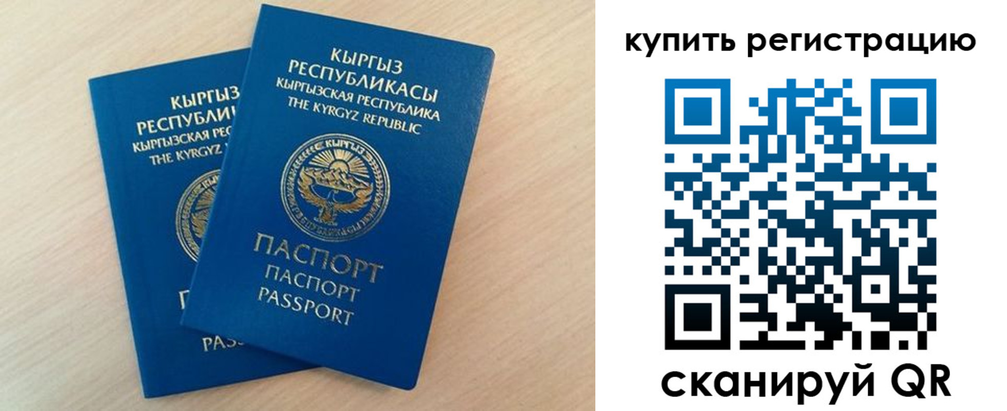 временная регистрация купить в Котельниче